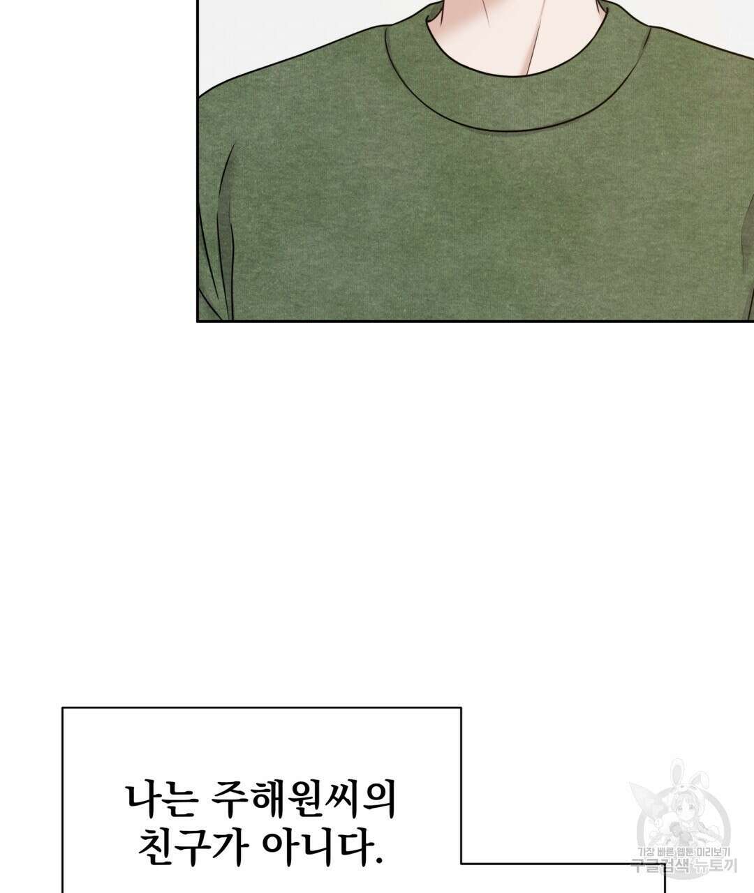 맥거핀 31화 4