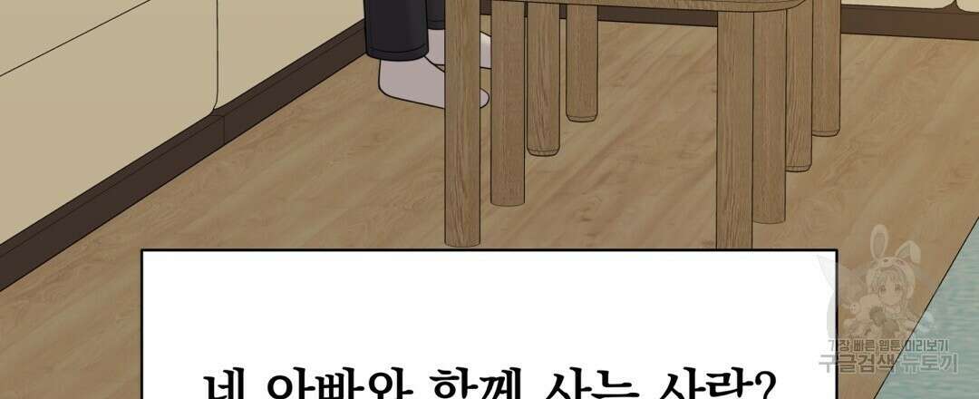 맥거핀 31화 6