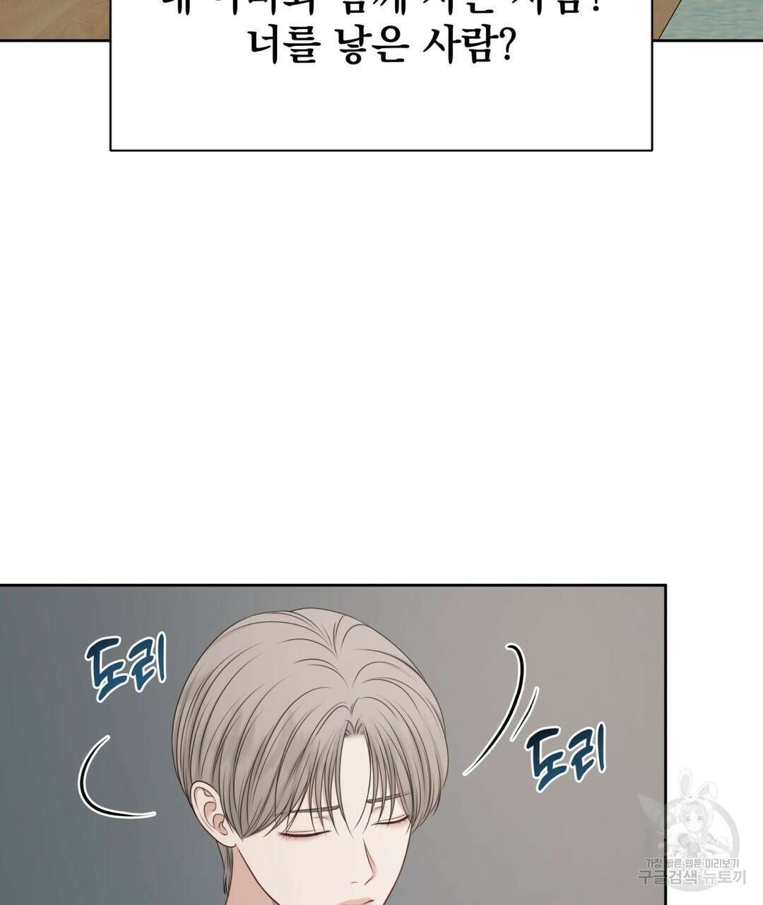 맥거핀 31화 7