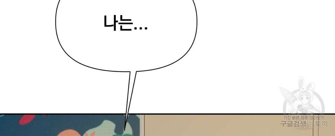 맥거핀 31화 9