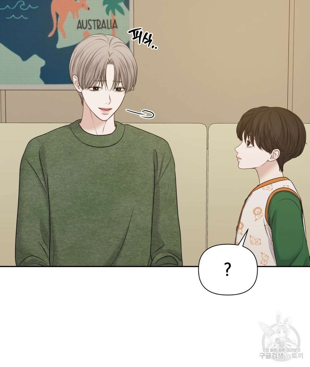 맥거핀 31화 10
