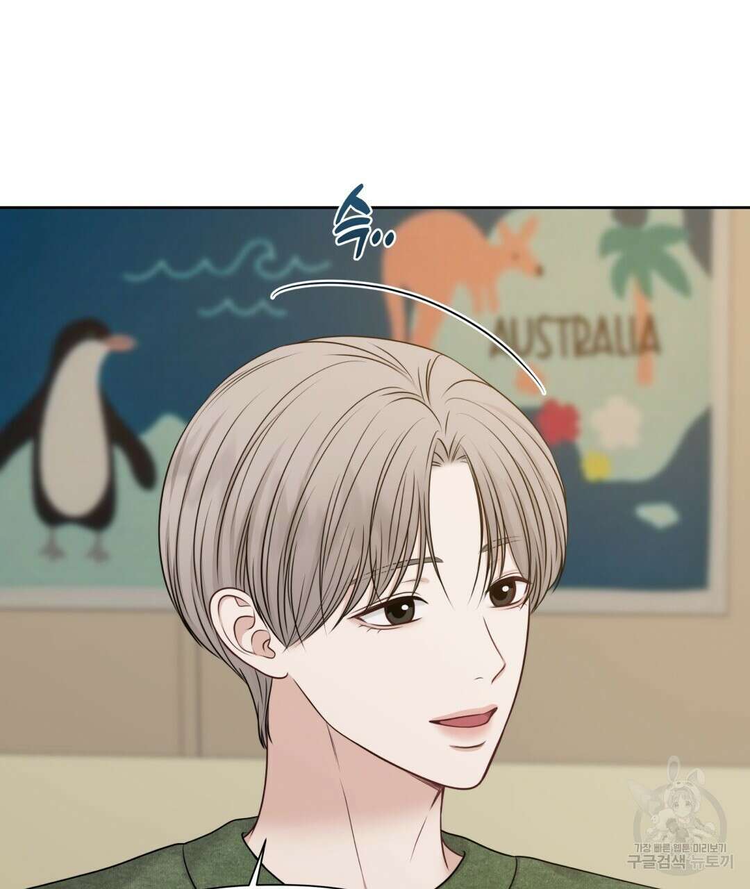 맥거핀 31화 11