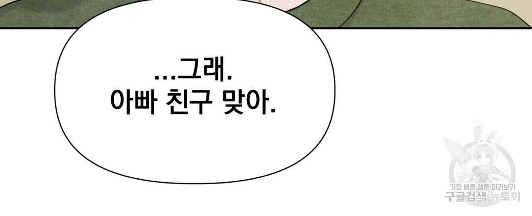 맥거핀 31화 12