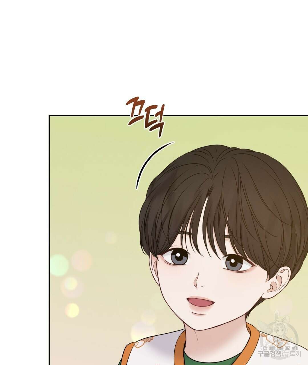 맥거핀 31화 13