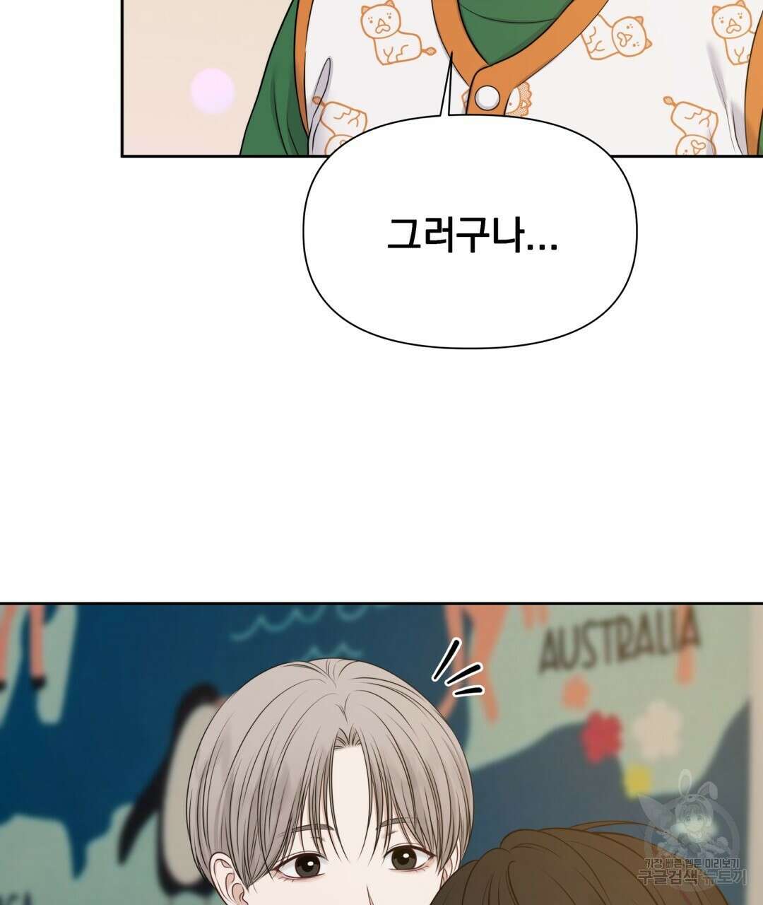 맥거핀 31화 14