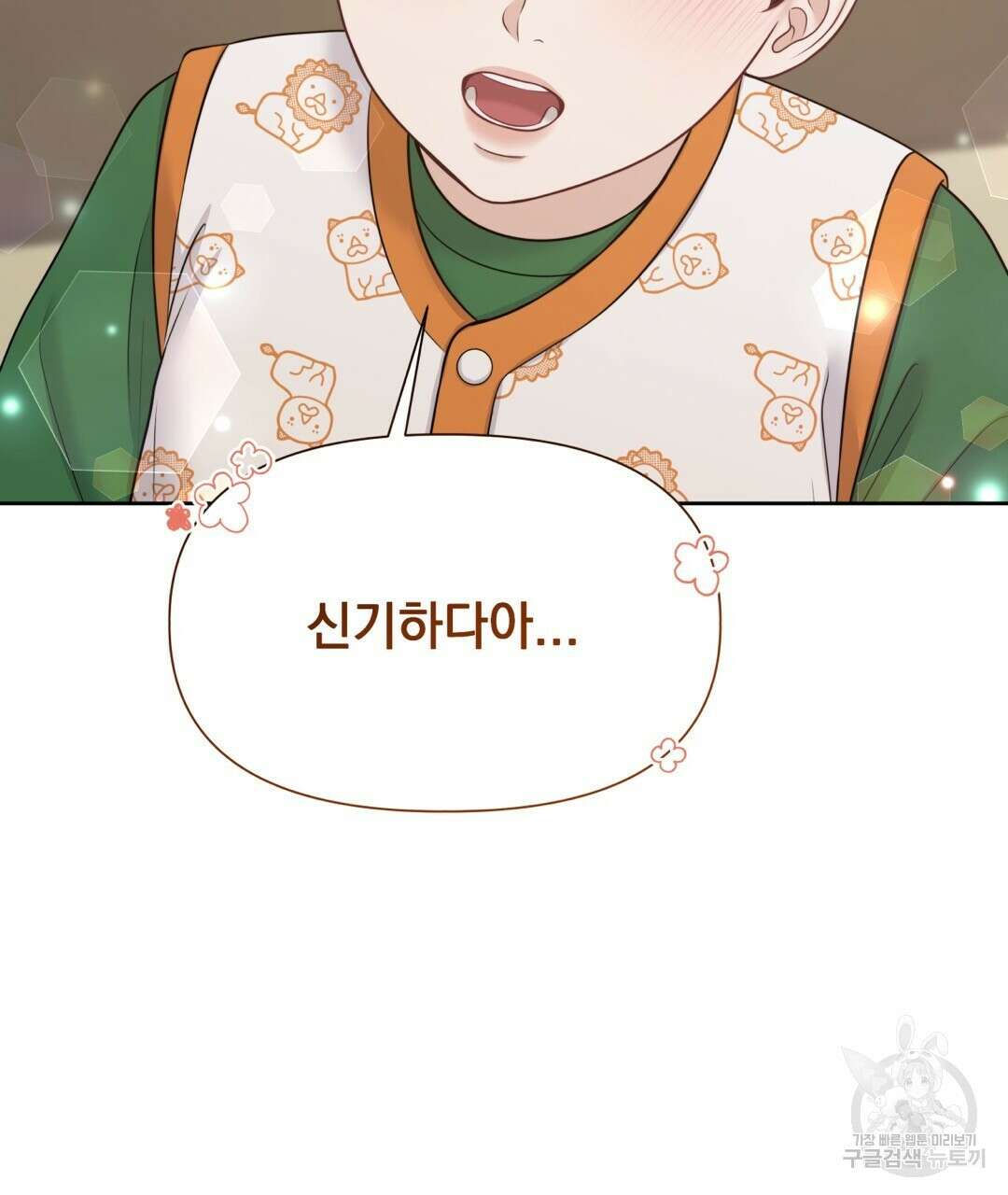 맥거핀 31화 17