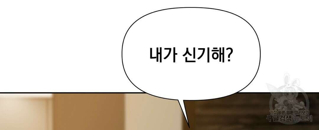 맥거핀 31화 18