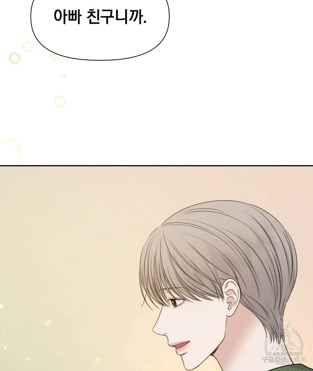 맥거핀 31화 22