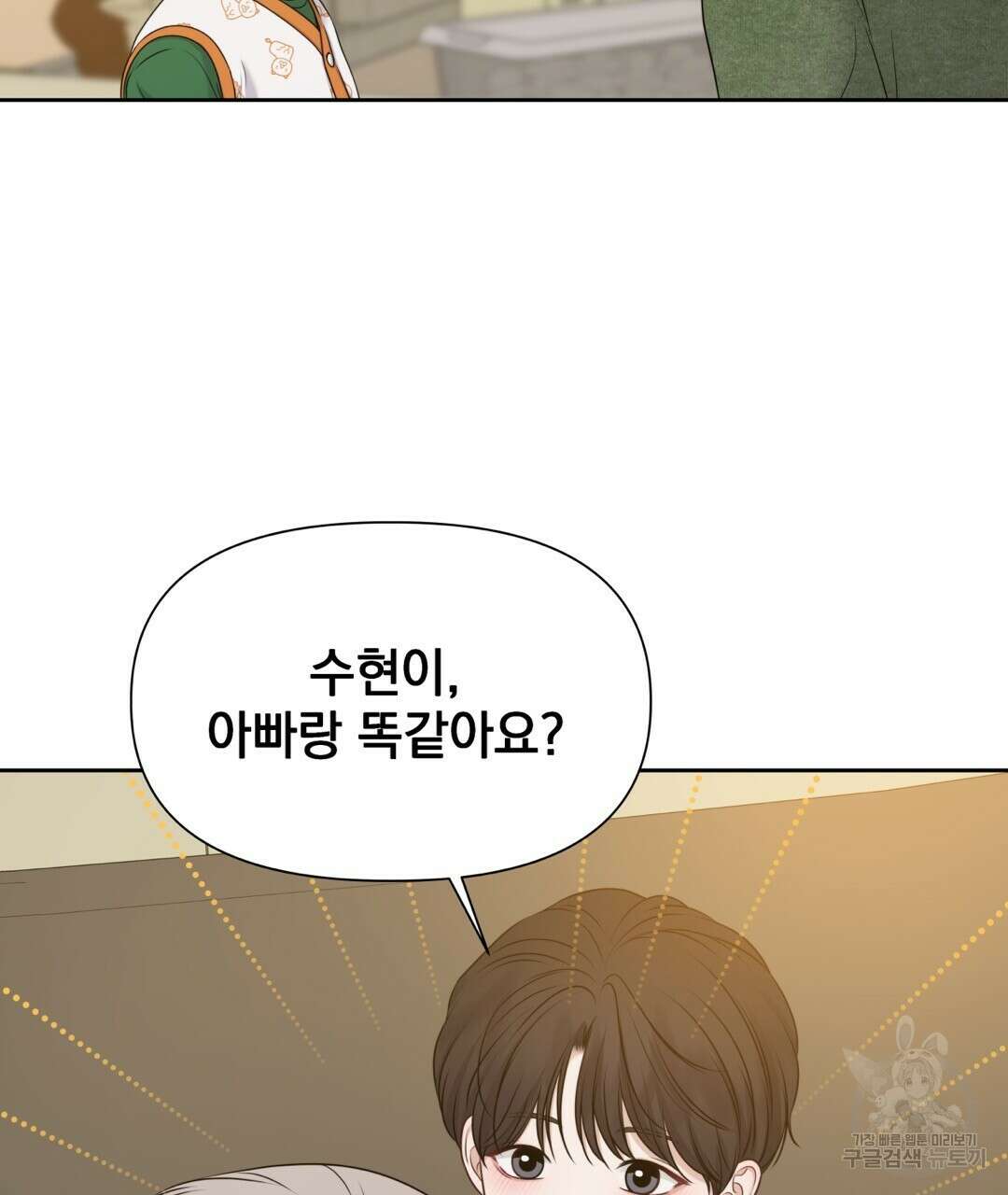 맥거핀 31화 25
