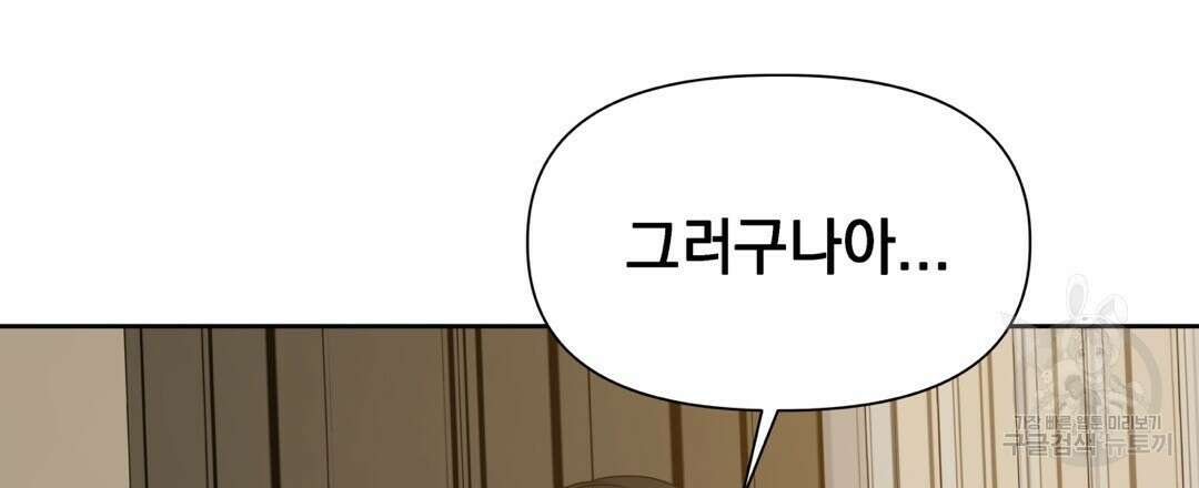 맥거핀 31화 27