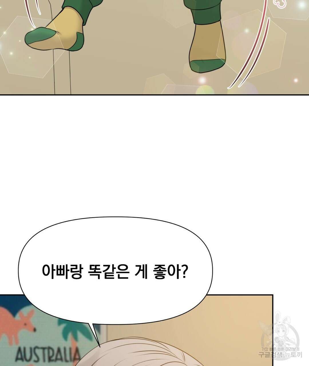 맥거핀 31화 29
