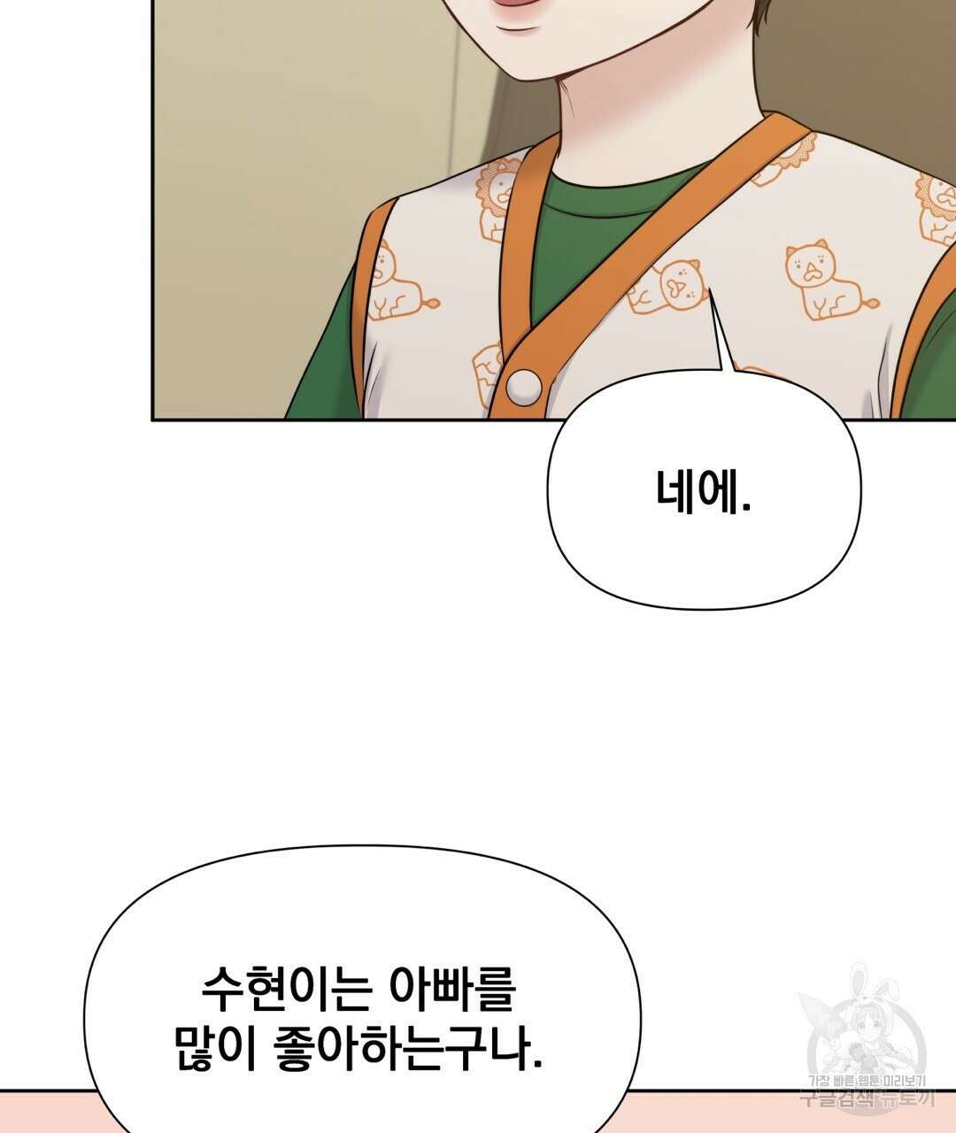 맥거핀 31화 32