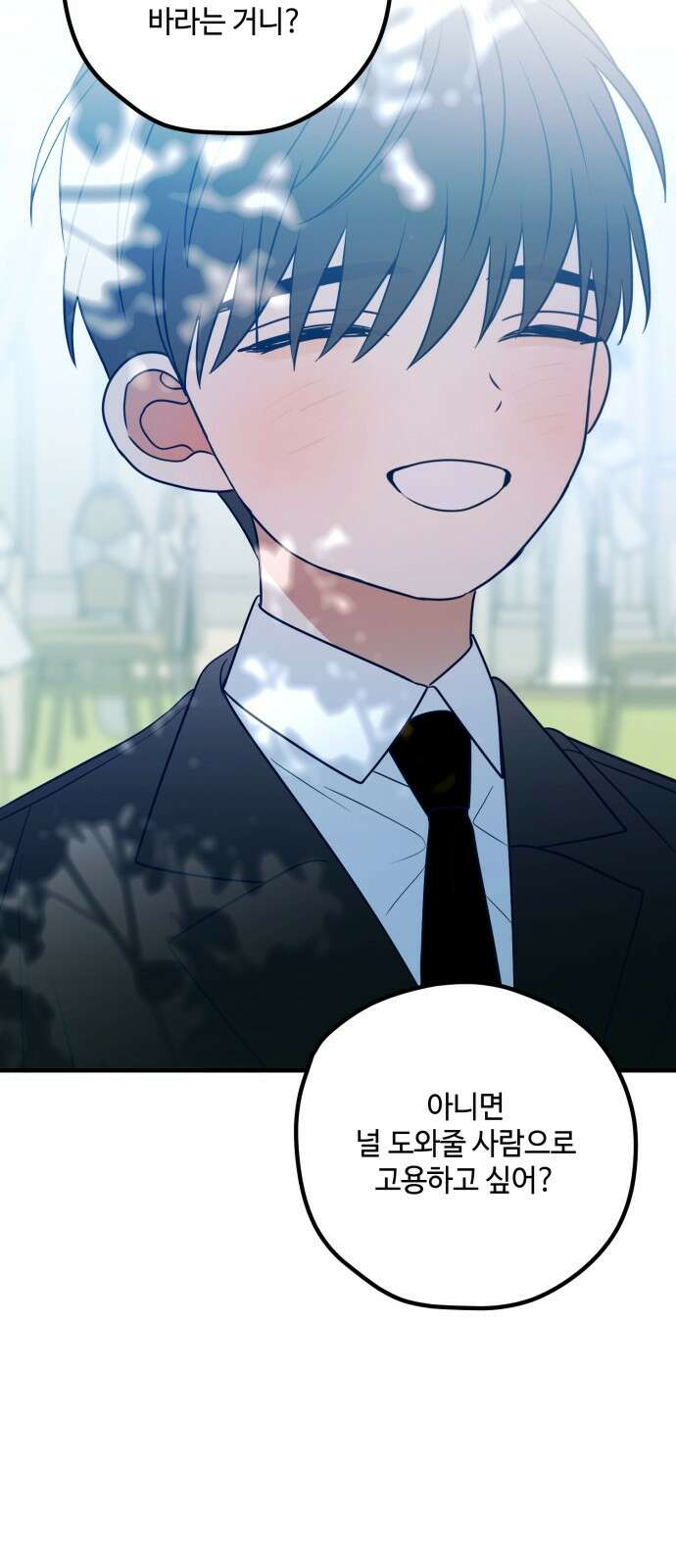 쓰레기는 쓰레기통에! 78화 11