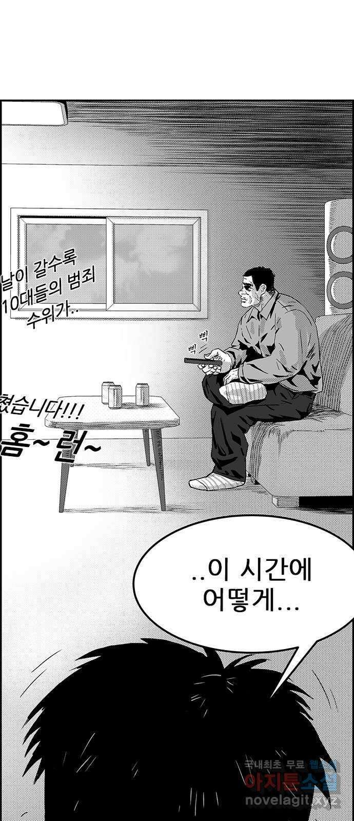 헬퍼2:킬베로스 380화. △△△ ..름? 6