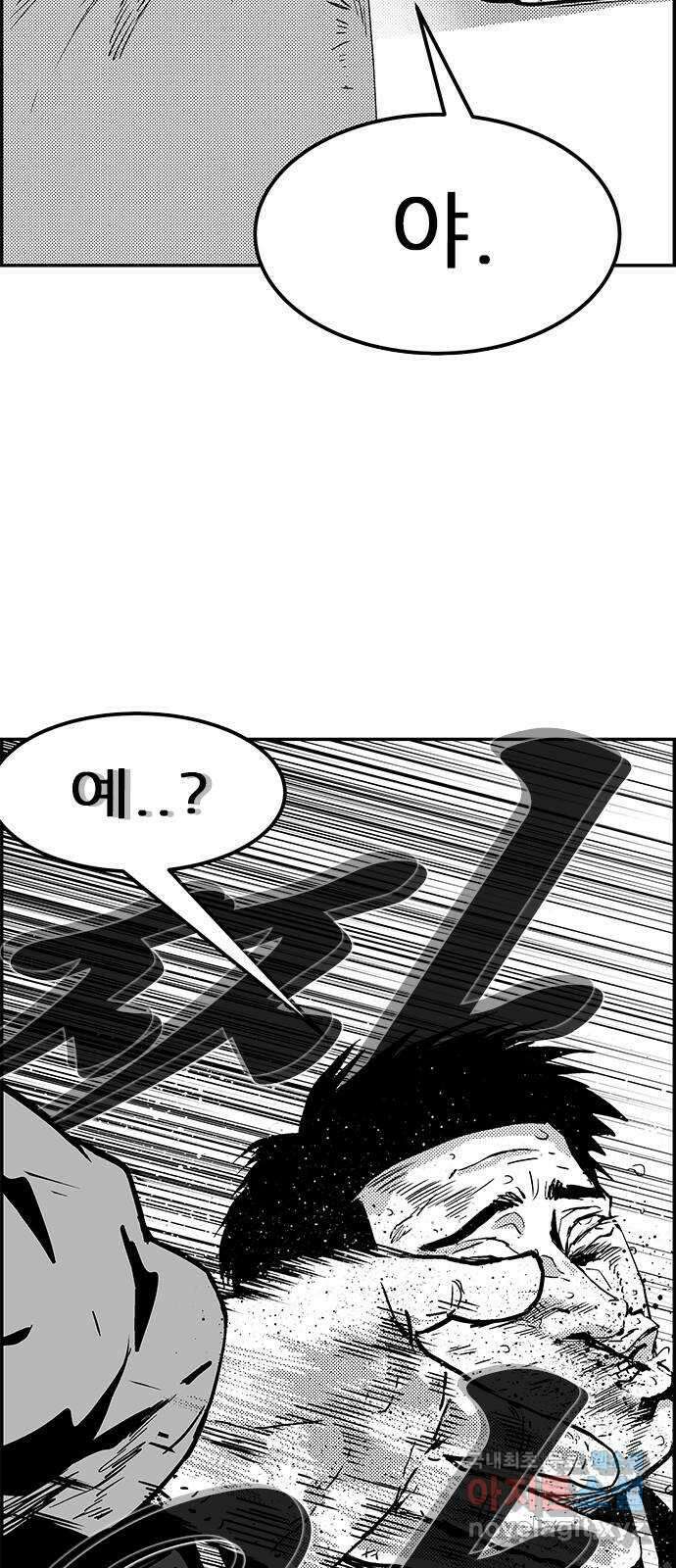 헬퍼2:킬베로스 380화. △△△ ..름? 10