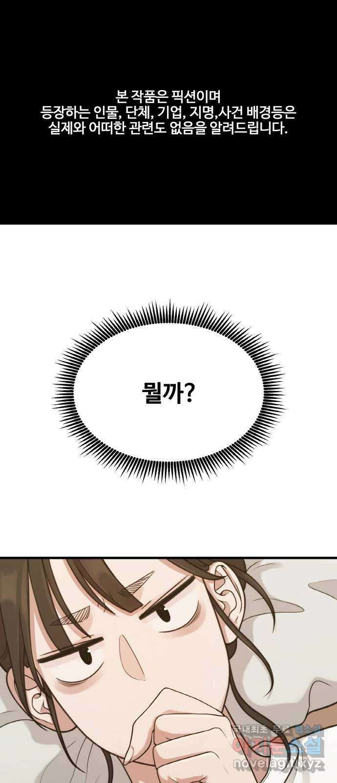 성스러운 작가생활 33화. 마음의 플롯 (장기휴재) 1