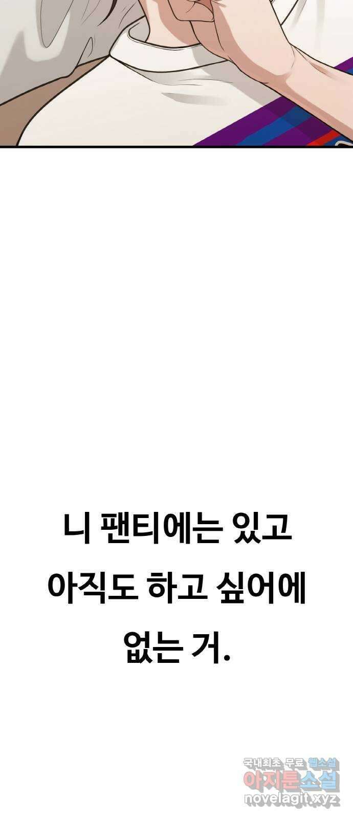 성스러운 작가생활 33화. 마음의 플롯 (장기휴재) 2