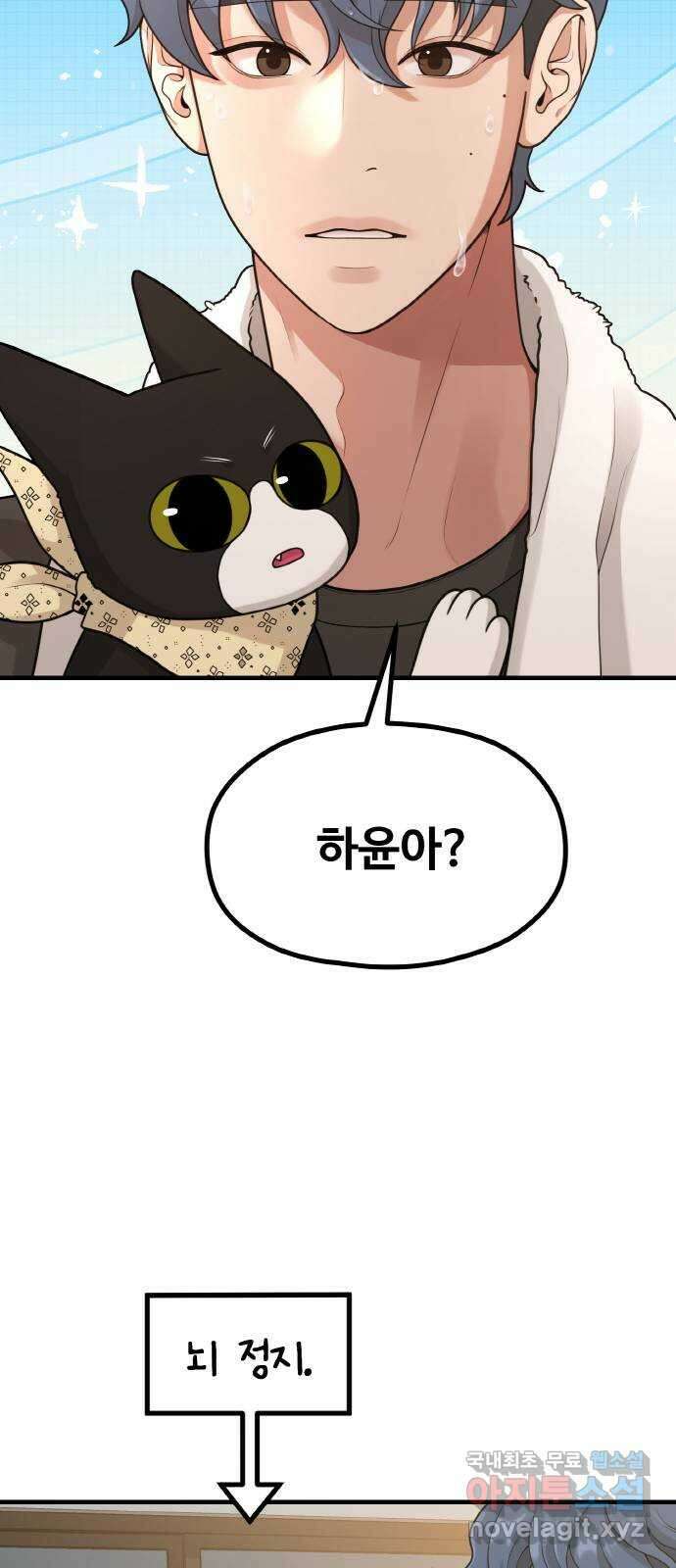 성스러운 작가생활 33화. 마음의 플롯 (장기휴재) 9