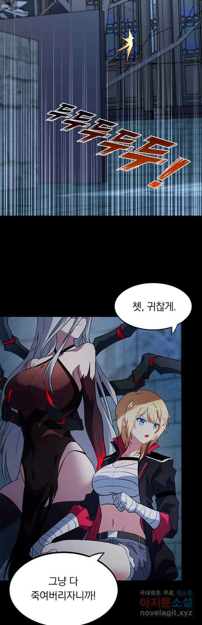 내 여자친구는 좀비 442화 2