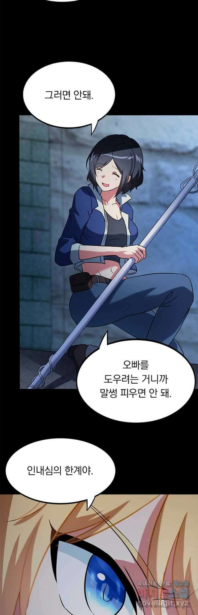 내 여자친구는 좀비 442화 3