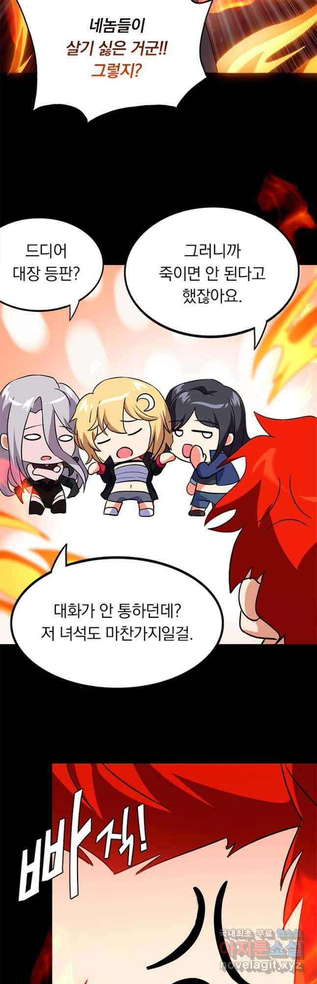 내 여자친구는 좀비 442화 6