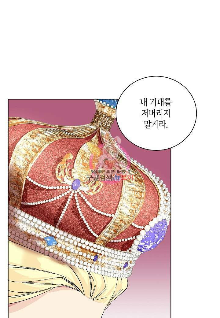 엘스카르 122화 1
