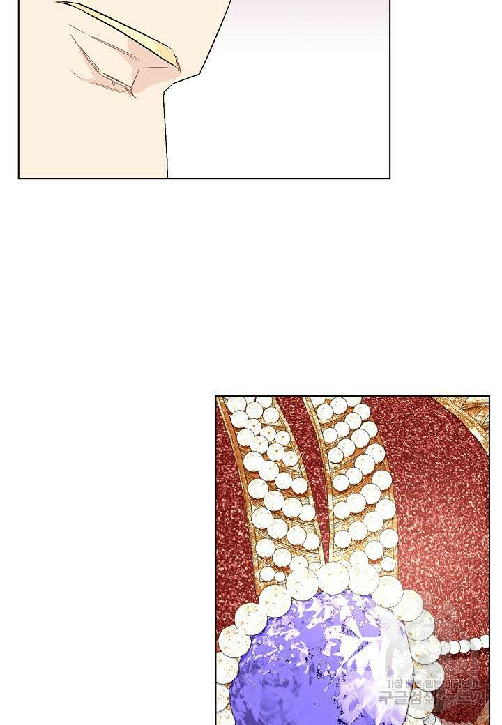 엘스카르 122화 2