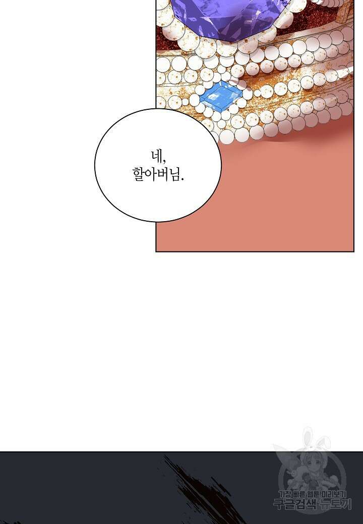 엘스카르 122화 3