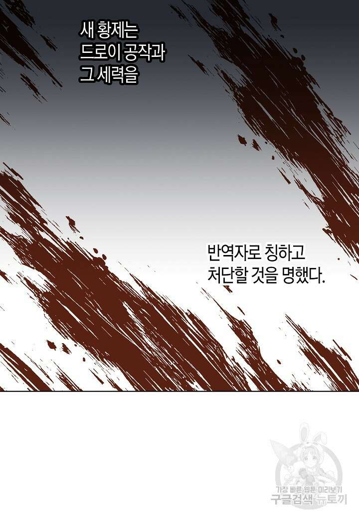 엘스카르 122화 4