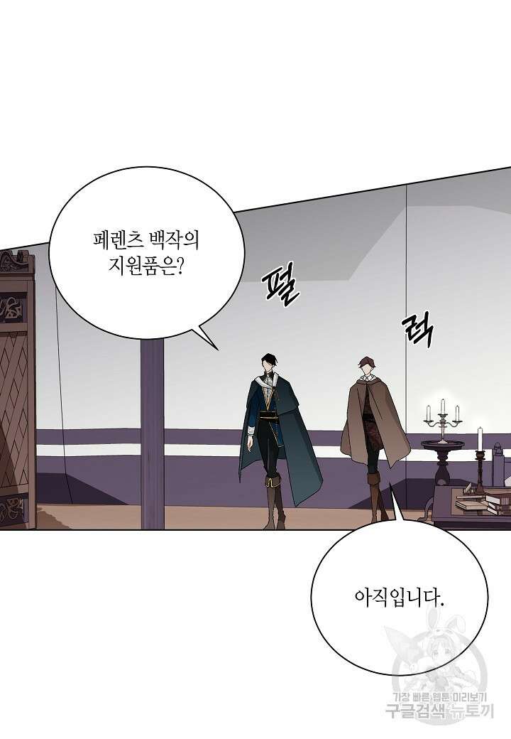 엘스카르 122화 7