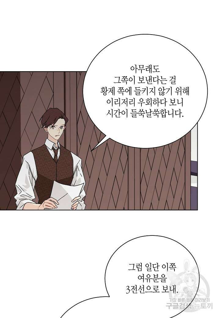 엘스카르 122화 8