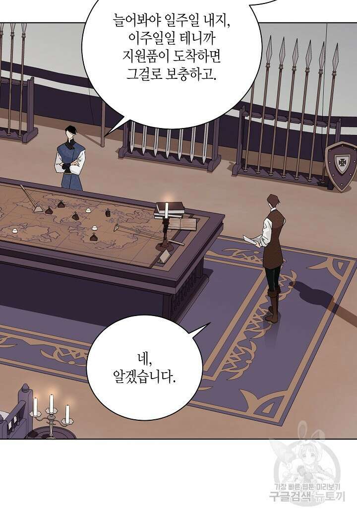 엘스카르 122화 9