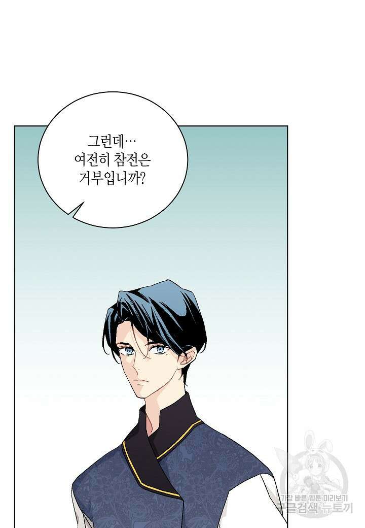엘스카르 122화 10