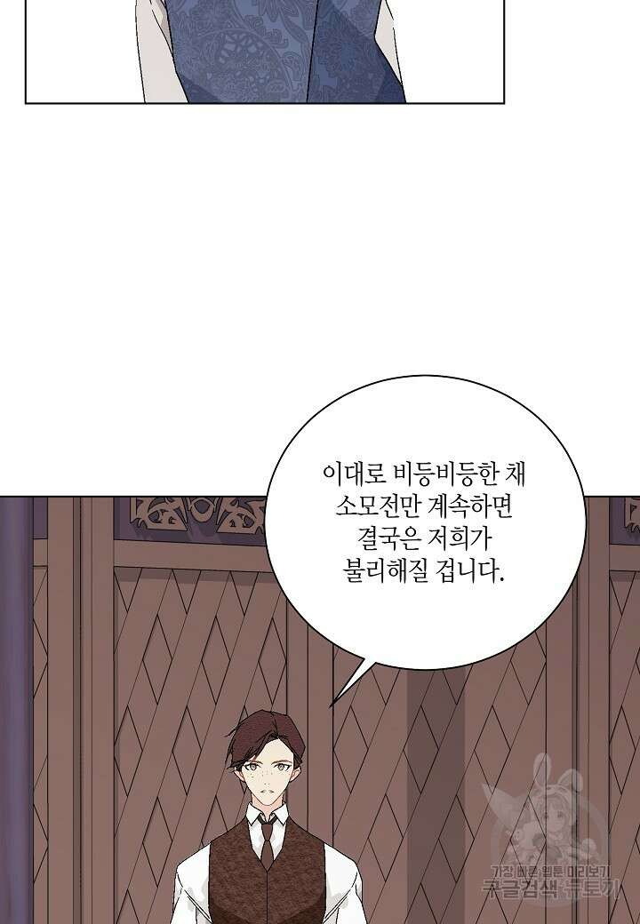 엘스카르 122화 11