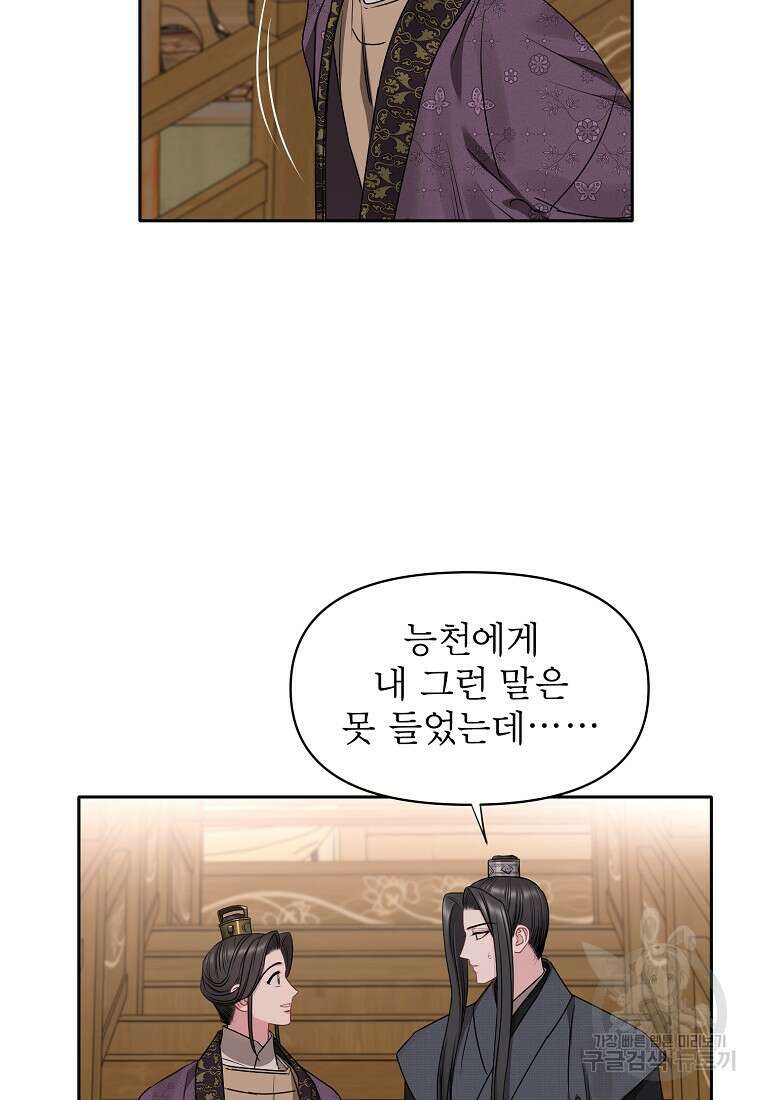 춘풍난만 49화 3
