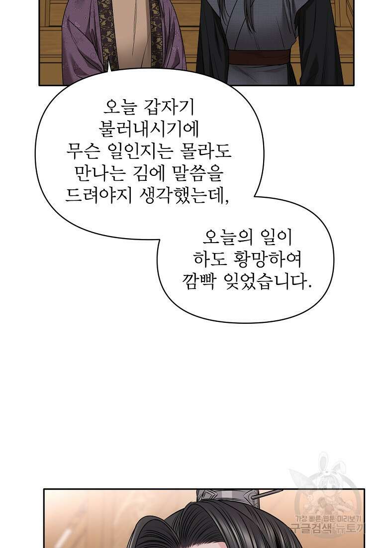 춘풍난만 49화 4