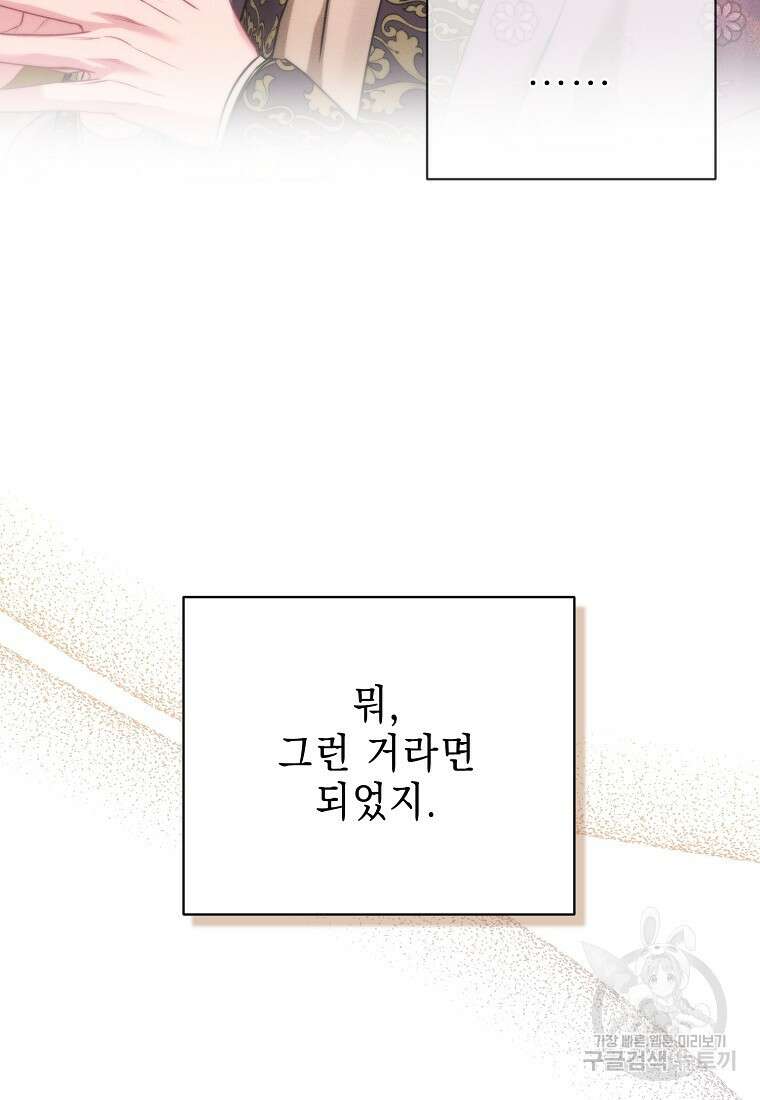 춘풍난만 49화 7
