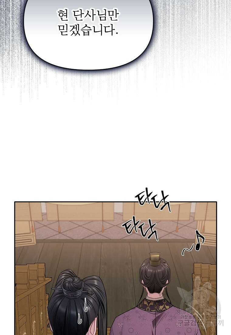 춘풍난만 49화 11
