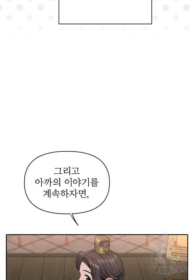 춘풍난만 49화 14