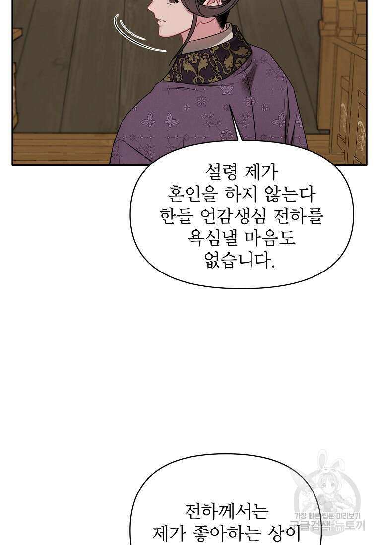 춘풍난만 49화 15
