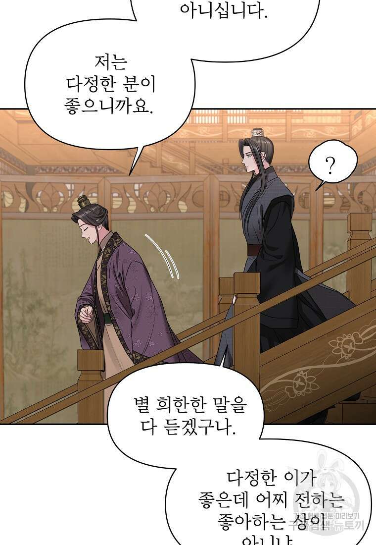 춘풍난만 49화 16