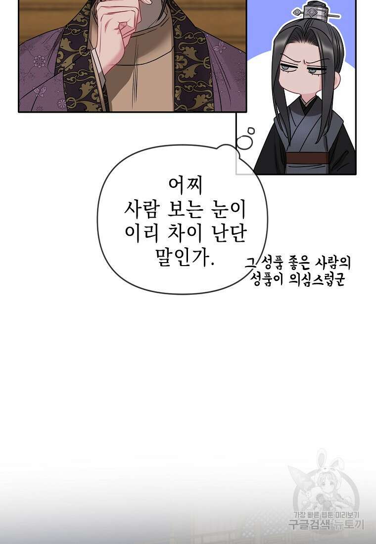 춘풍난만 49화 18