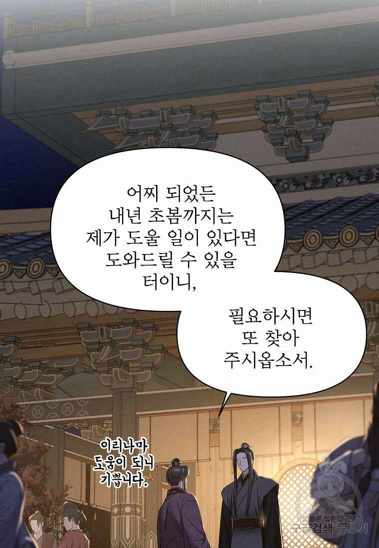 춘풍난만 49화 19