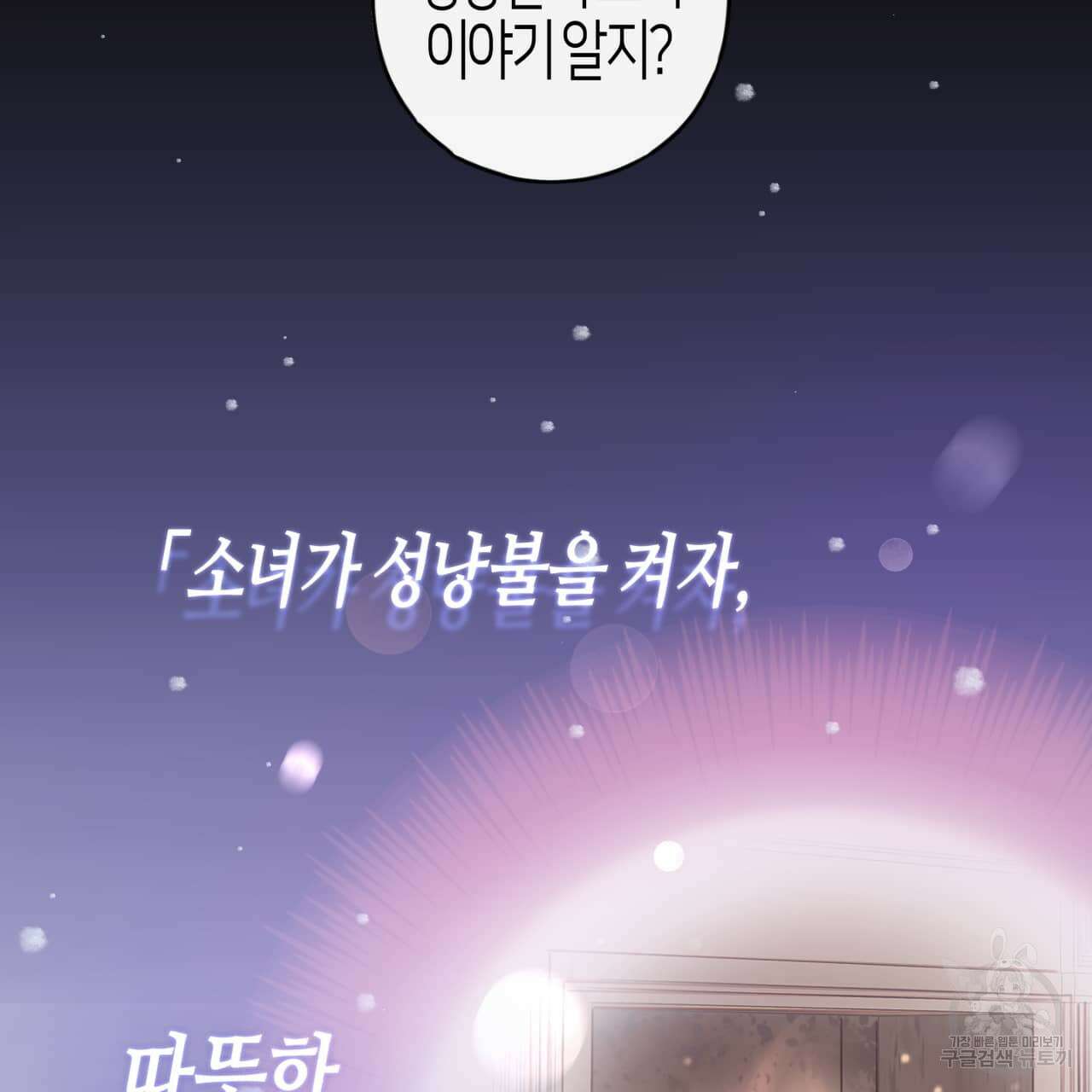 알파친구 1화 2