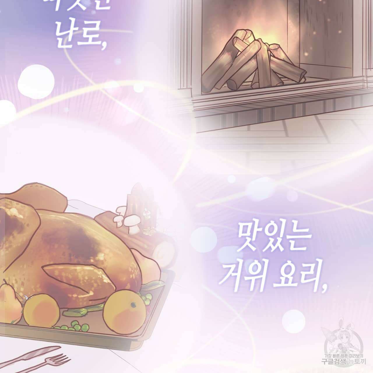 알파친구 1화 3