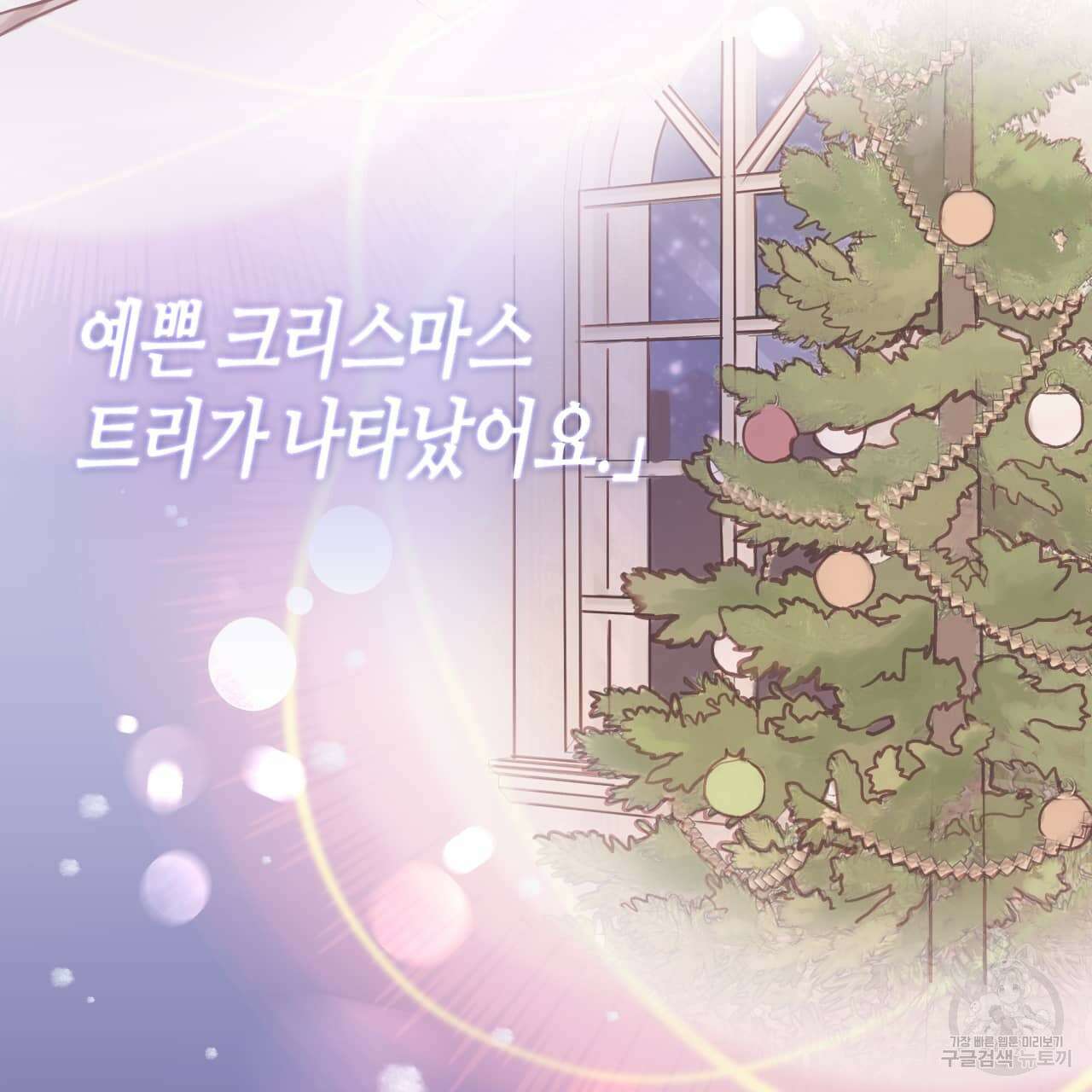 알파친구 1화 4