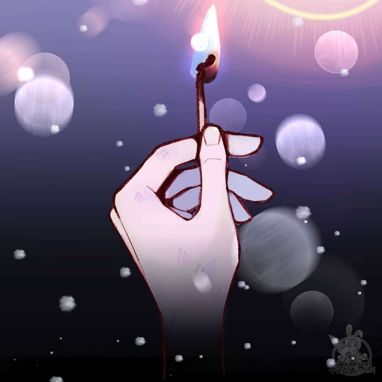 알파친구 1화 5