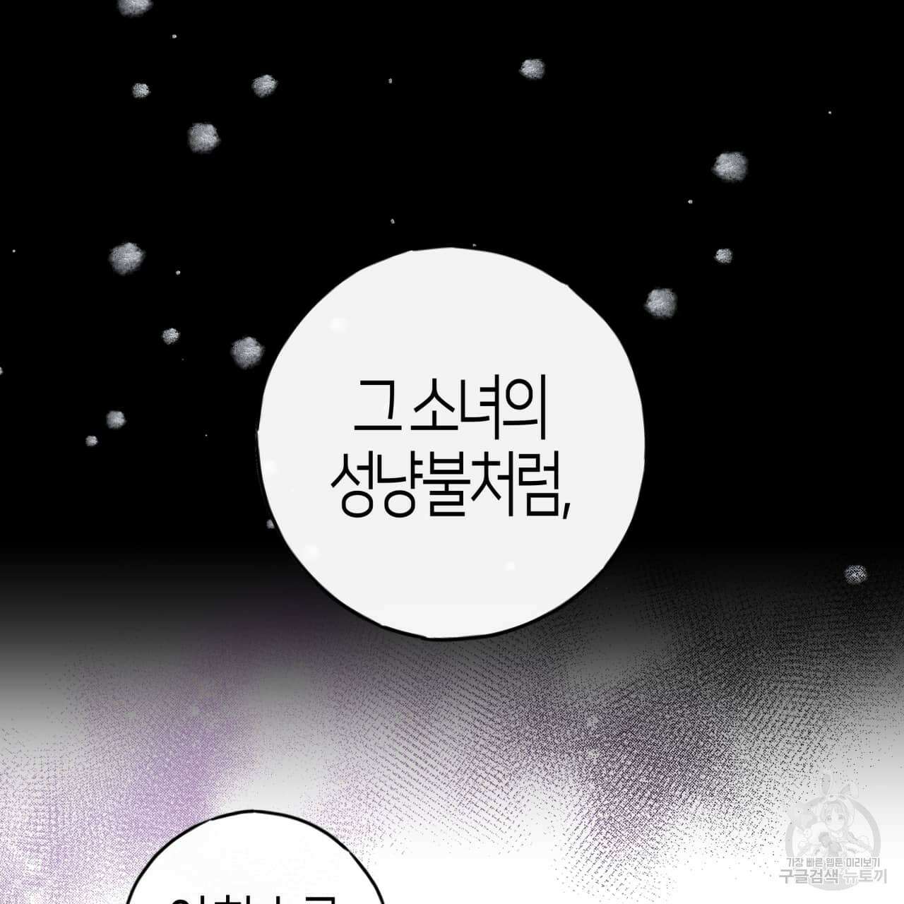 알파친구 1화 6