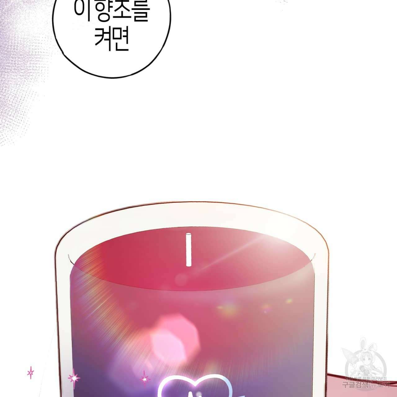 알파친구 1화 7