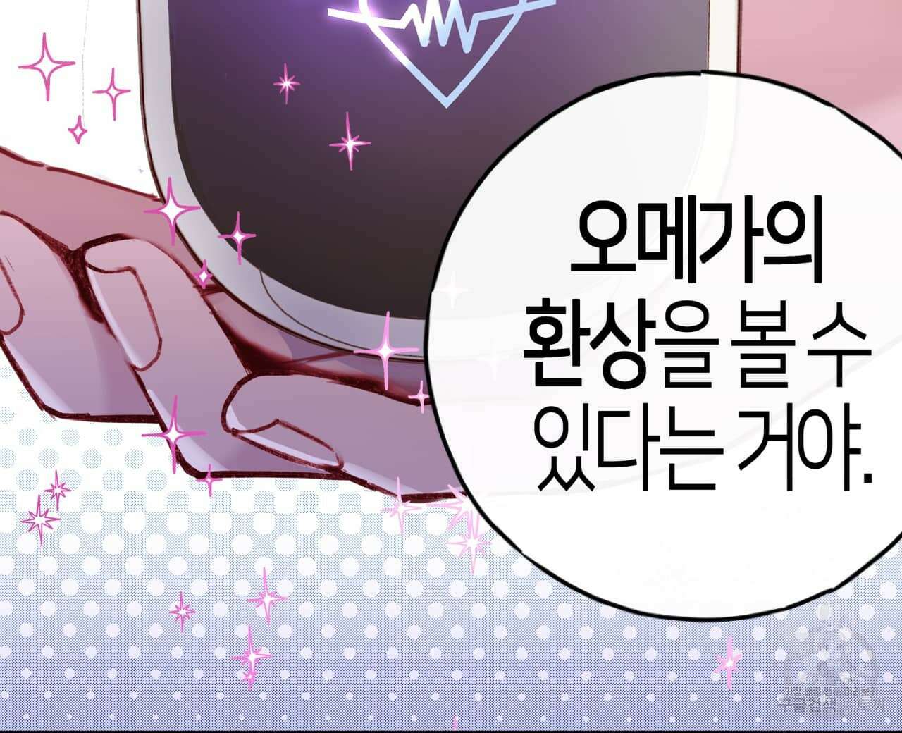 알파친구 1화 8